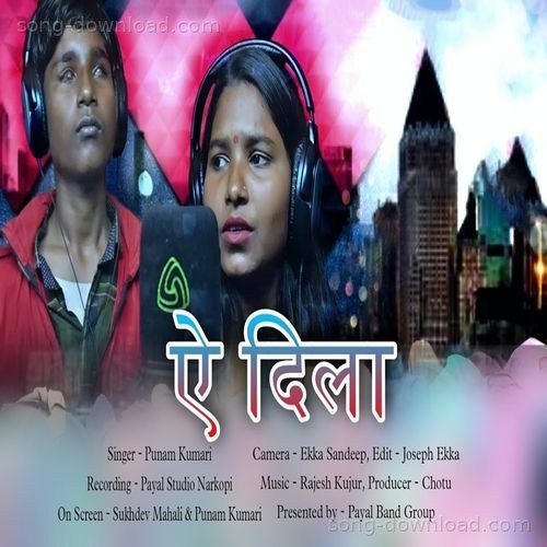Ae Dila Sukhdev Mahli MP3 Download